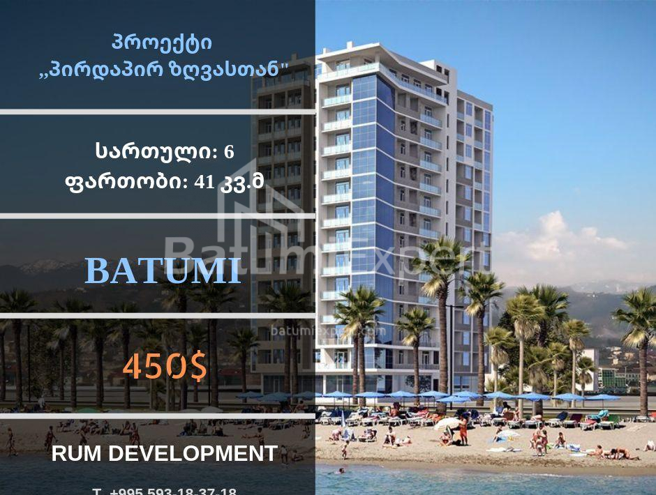 公寓 41 平方米的公寓 - 治安官 Khimshiashvili, Batumi, 佐治亚州。