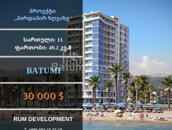 公寓 2-комн 49 m² - 治安官 Khimshiashvili, Batumi