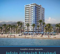 公寓 73 平方米的公寓 - 治安官 Khimshiashvili, Batumi, 佐治亚州。