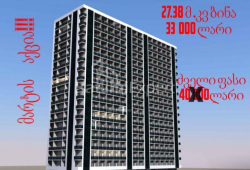 公寓 1-комн 27 m² - 大卫·阿格马谢内布利, Batumi