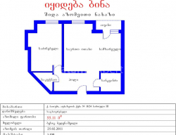公寓 2-комн 55 m² - 尤里耶夫斯卡娅, Batumi