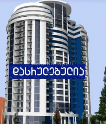 公寓 2-комн 41 m² - 尤里耶夫斯卡娅, Batumi